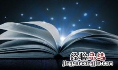 明哲保身的意思 明哲保身的意思是什么