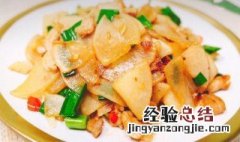 萝卜炒肉的方法 萝卜炒肉的做法