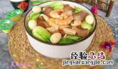 过年全家福菜肴怎么做视频 过年全家福菜肴怎么做