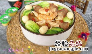 过年全家福菜肴怎么做视频 过年全家福菜肴怎么做