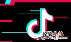 抖音能让人狂赞的说说 抖音能让人狂赞的说说搞笑