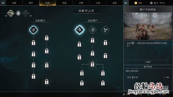 战神4断桥二连战怎么通过