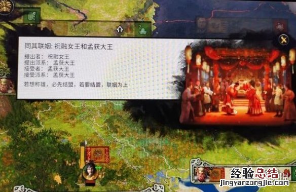 三国杀孟获和祝融组合 全战三国孟获怎么和祝融结婚