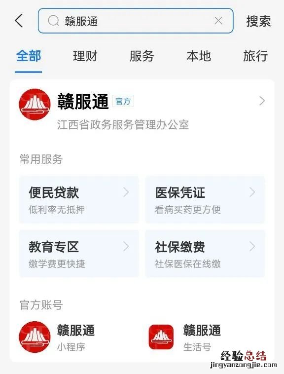 江西低保线上申请步骤 江西申请低保需要什么条件和手续