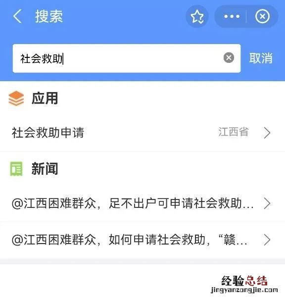 江西低保线上申请步骤 江西申请低保需要什么条件和手续