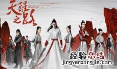 天醒之路里的文歌成是好人吗 天醒之路文歌成是什么人