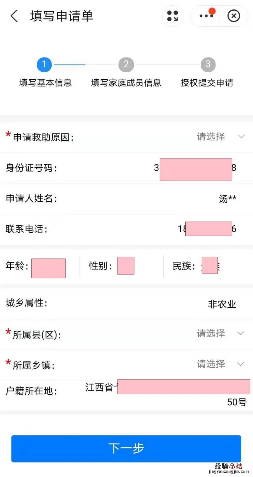 江西省最低生活保障怎么申请? 江西城市最低生活保障标准是多少钱