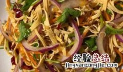 豆干丝怎么做最好吃又简单 豆干丝怎么做最好吃