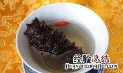 砂锅做海参怎么做好吃 砂锅做海参怎么做好吃窍门