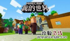我的世界岩浆桥怎么做 我的世界岩浆桥怎么做手机版