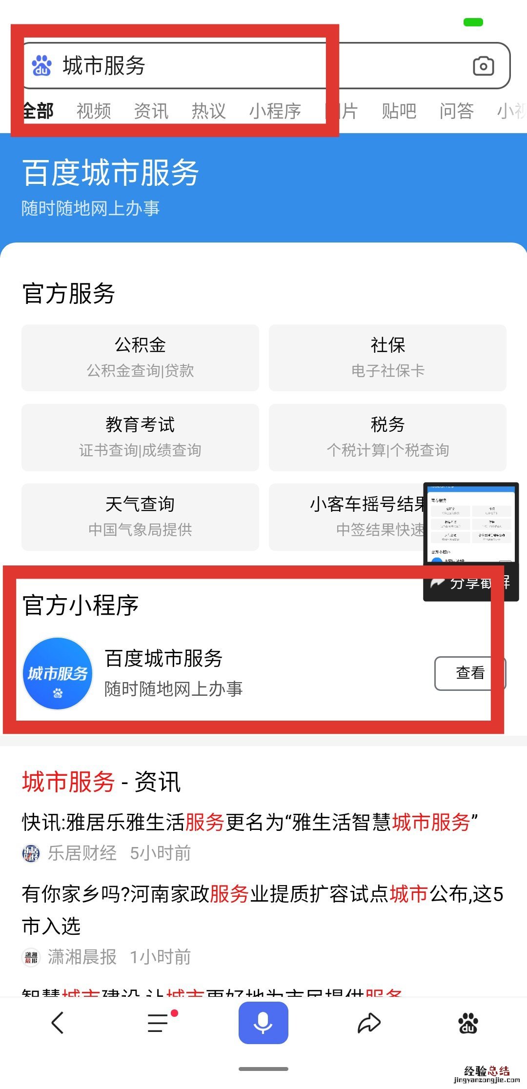 临沂教师资格证合格证明在哪里看啊 临沂教师资格证合格证明在哪里看