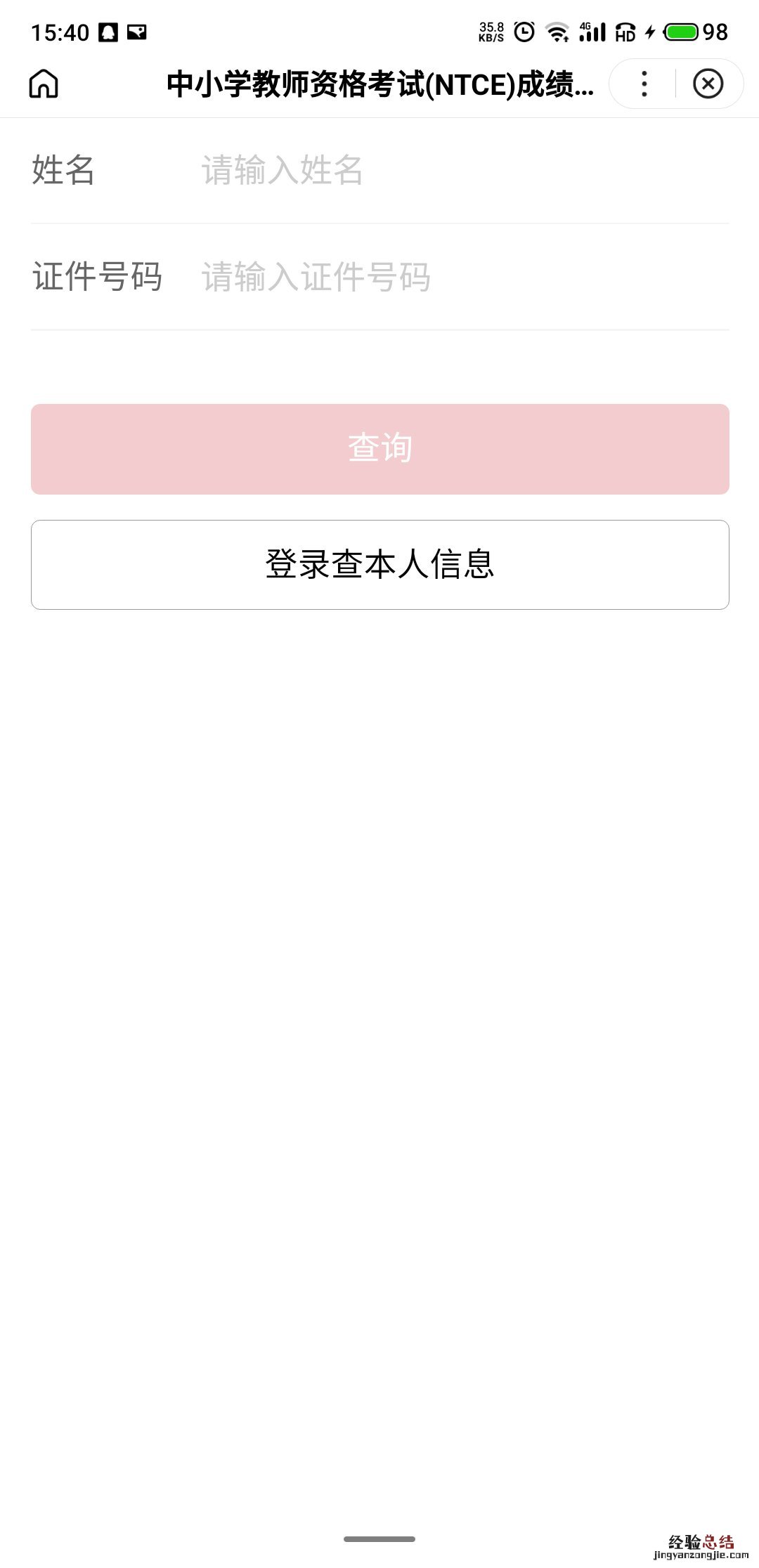 临沂教师资格证什么时候考试 临沂教师资格证考试多少分合格