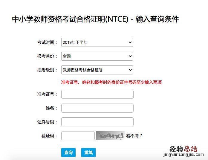 临沂教师资格证合格证明查询指南 临沂市教师资格证认定
