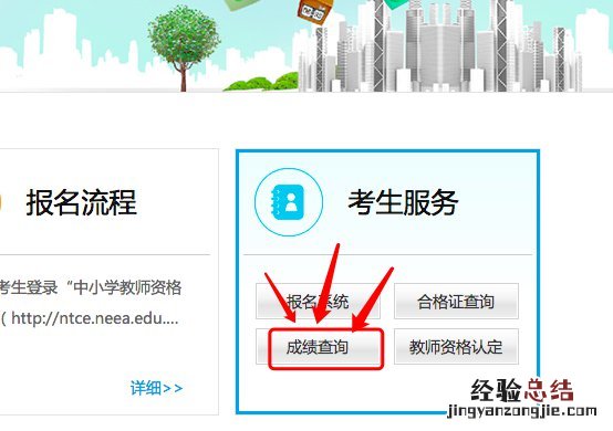 临沂教师资格证成绩查询时间 临沂教师资格证成绩有效期