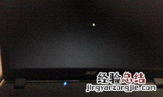 笔记本开机黑屏一直滴滴滴的响声 笔记本开机按亮了滴一声黑屏了
