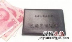 a1a2D驾驶证 A1A2D驾驶证什么样的条件可以取得?