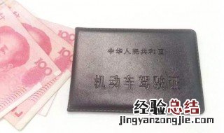 a1a2D驾驶证 A1A2D驾驶证什么样的条件可以取得?