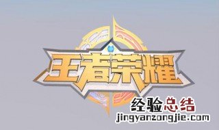 王者荣耀qq微信时间叠加吗 王者荣耀qq微信时间叠加吗怎么设置