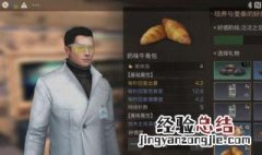 明日之后奎泰的好感度怎么刷 明日之后奎泰喜欢什么