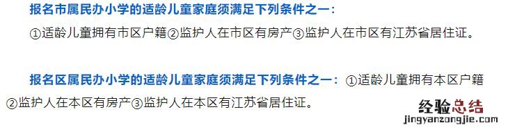 无锡幼升小居住证不满半年初审没通过怎么办