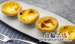 爆浆蓝莓蛋挞怎么做 爆浆蓝莓蛋挞怎么做的