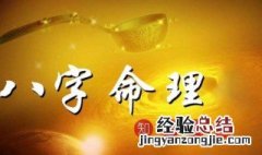 月德是什么意思 日柱月德是什么意思