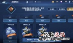 ios怎么冲王者荣耀 ios怎么冲王者荣耀点券