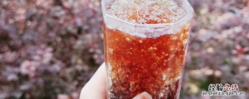 可乐冰沙要冻几小时 可乐冰沙要冻几小时多少度