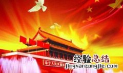 关于祖国的诗句古诗4句 关于祖国的诗句
