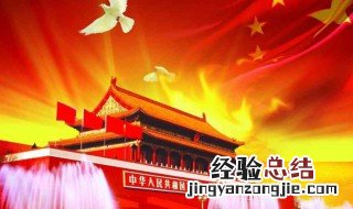 关于祖国的诗句古诗4句 关于祖国的诗句