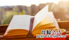 一旦山林崩长安君何以自托于赵 一旦山陵崩长安君何以自托于赵句式