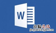 怎样用word划横线 用什么快捷键直接可以在WORD里划横线
