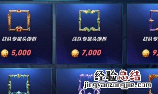 王者荣耀战队锁住了 王者荣耀战队筹备怎么被锁着