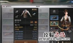 明日之后采集套装是什么 明日之后采集券干嘛用的