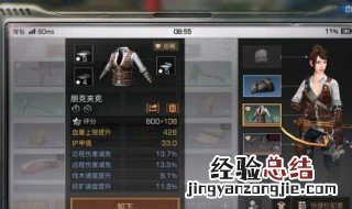 明日之后采集套装是什么 明日之后采集券干嘛用的