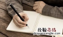 采访作文怎么写 采访作文怎么写800字