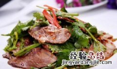 香菜碎牛肉怎么做 香菜碎牛肉怎么做的