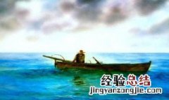 《老人与海》的海指的是 老人与海中的海是什么海