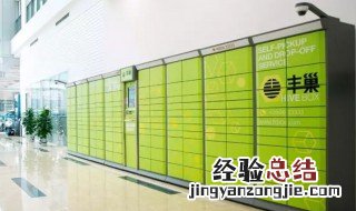 丰巢快递柜允许哪几家快递存放 丰巢快递柜哪几家快递可以存放