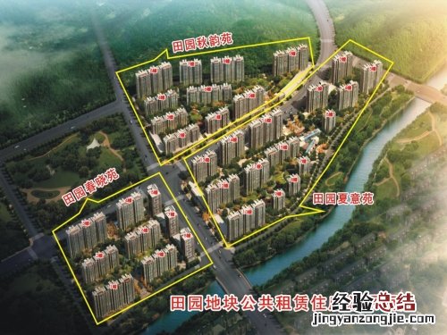 杭州田园秋韵苑公租房户型图及效果图一览