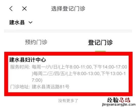 建水县妇幼保健院怎么预约hpv疫苗的 建水县妇幼保健院怎么预约HPV疫苗