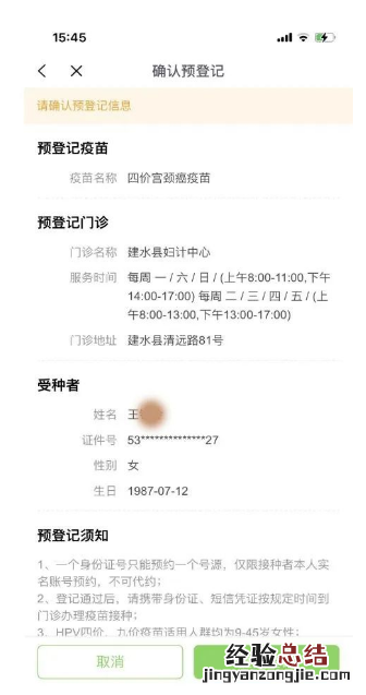 建水县妇幼保健院怎么预约hpv疫苗的 建水县妇幼保健院怎么预约HPV疫苗