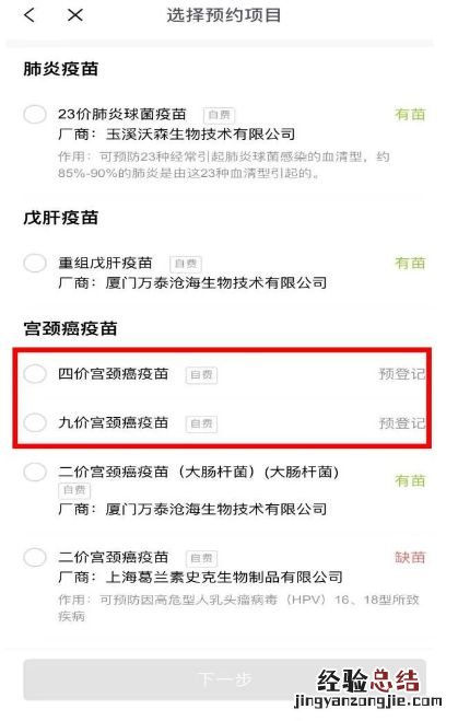 建水县妇幼保健院怎么预约hpv疫苗的 建水县妇幼保健院怎么预约HPV疫苗