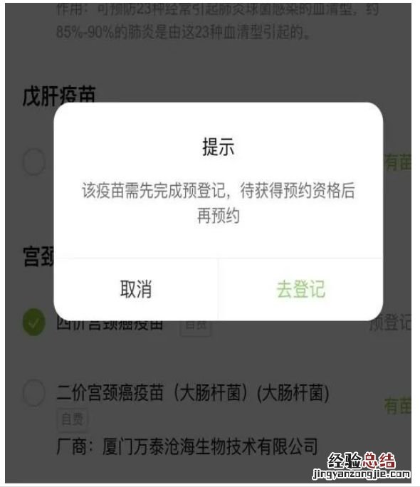 建水县妇幼保健院怎么预约hpv疫苗的 建水县妇幼保健院怎么预约HPV疫苗