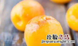 杏子不能和什么一块儿吃 杏子和什么不能一起吃