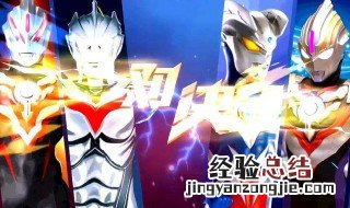 奥特曼格斗0怎么用技能 奥特曼格斗0怎么获得奥特技能