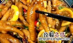 正宗凉拌鸡脚的做法 正宗凉拌鸡脚的做法窍门
