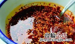 正宗凉拌油辣子的做法 凉拌油辣子的做法大全