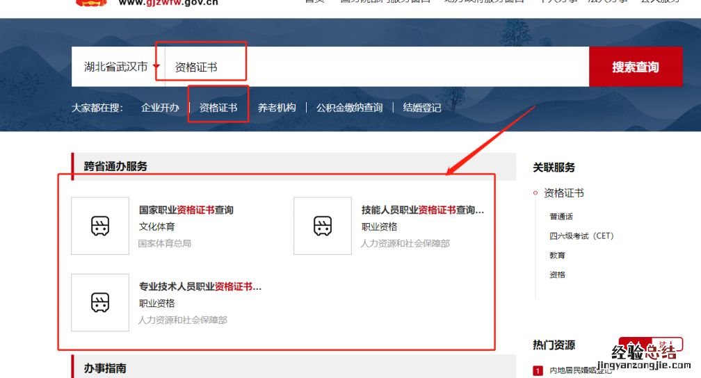 职业资格怎么查询系统 职业资格怎么查询