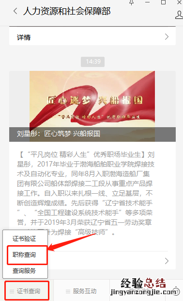 职业资格怎么查询系统 职业资格怎么查询